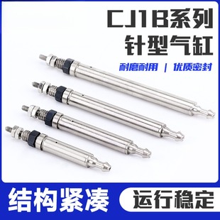 气缸针式 20替代SMC针型气缸 小气缸气动CJ1B4 5X10SU4X15