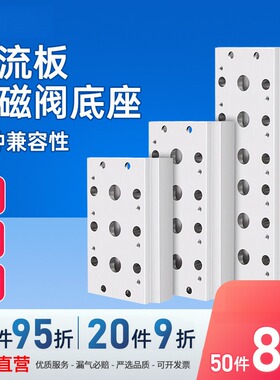 4v210电磁阀汇流板型材4v200底座铝材型200m-4f气动汇流板 300m