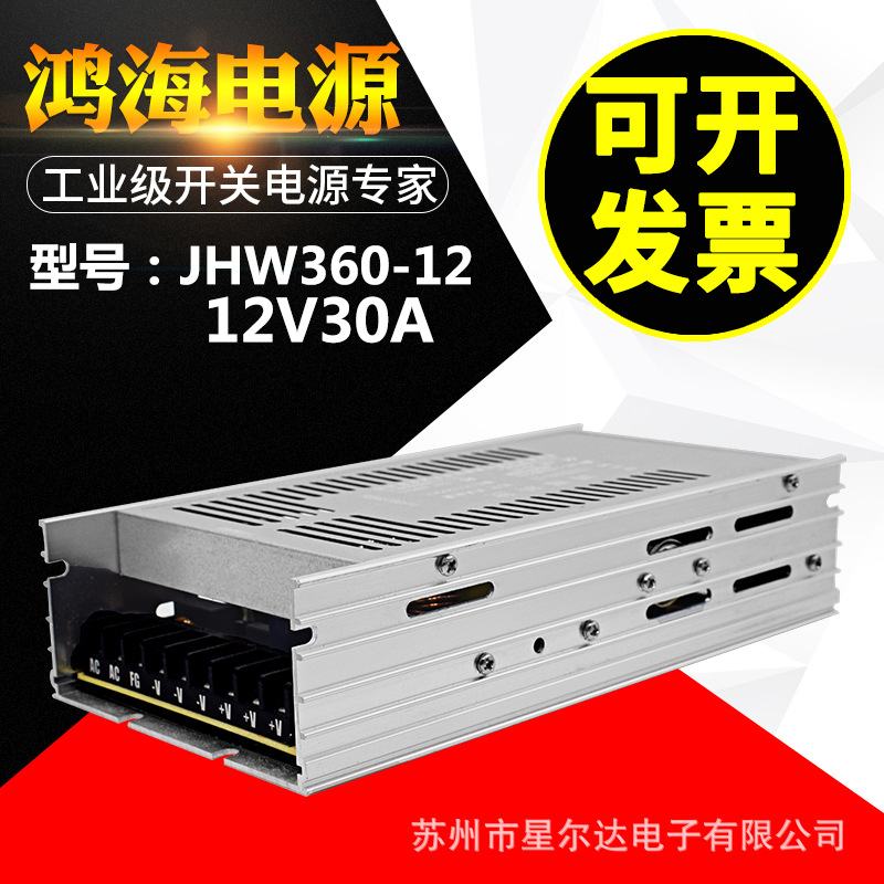 鸿海电源JHW360-2424V15A05/0912