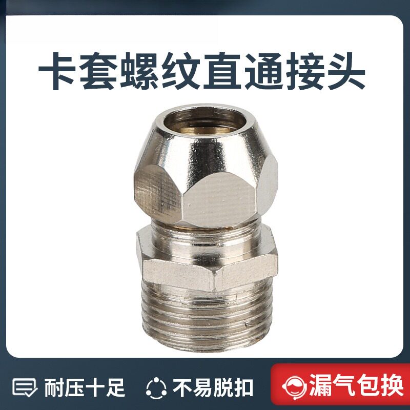 终端卡套接头铜管PC8-02油管铝管