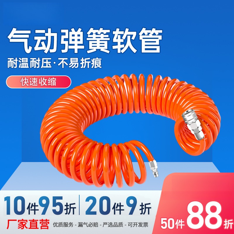 WTHD维腾鸿雕PU弹簧气管螺旋伸缩