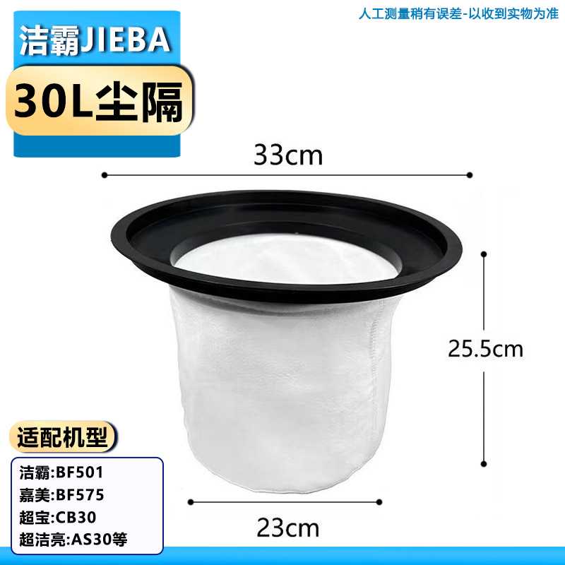 洁霸超宝吸尘器配件BF501过滤网集尘袋内胆尘隔无纺布袋集尘