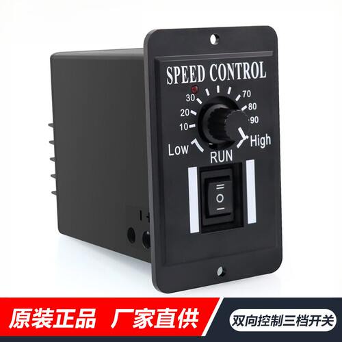 12V24V48V6A直流有刷电机调速器
