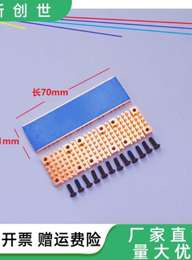 纯铜M2散热片 NGFF 2280 970evo紫铜M.2 PCI-E NVME