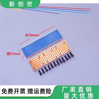 纯铜M2散热片NGFF2280970evo紫铜