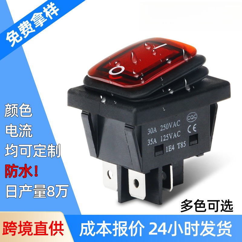 防水船型开关30A大电流功率KCD4