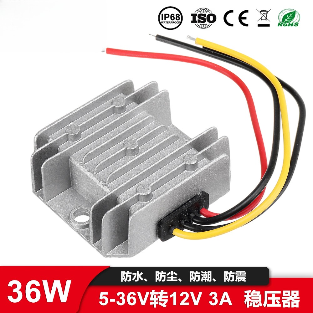 8V12V24V转12V汽车电瓶稳压器5-