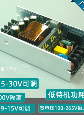 200W可调开关电源模块 电源板 9V10V15V18V20V26V28V 低待机功耗