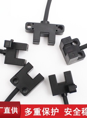 PM-L25,K,F,U,R小槽型光电开关传感器DC12v四线一开一闭振动盘用