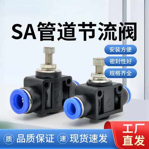 气动快速接头sa4/61012管道型