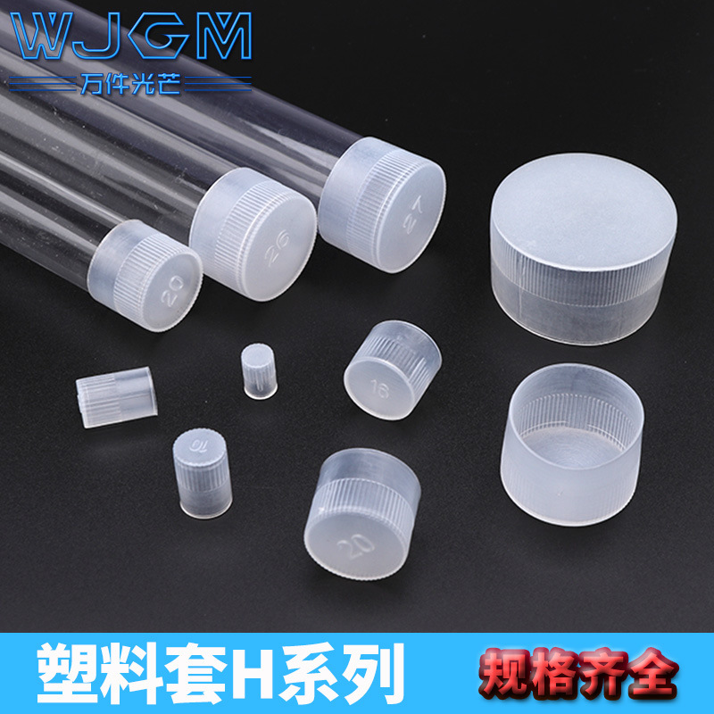 PE塑料管护帽圆形塑料盖帽钢管