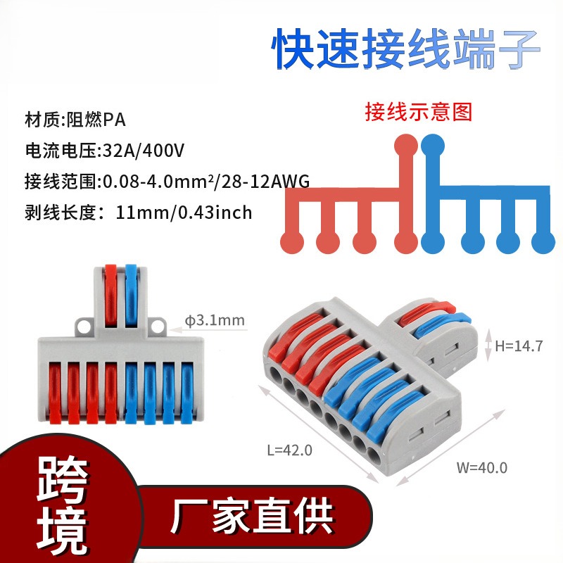 DIYYOU南超电气SPL-82快速电线