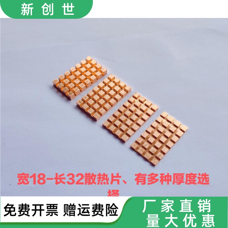纯铜M.2NGFF2242散热片、各种