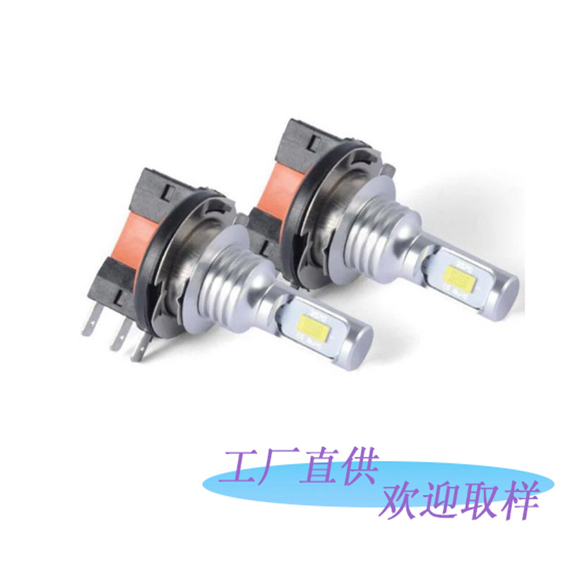 H15357080W雾灯CSP前照灯高亮