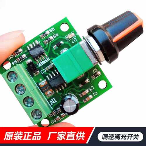 PWM直流电机调速器控制器