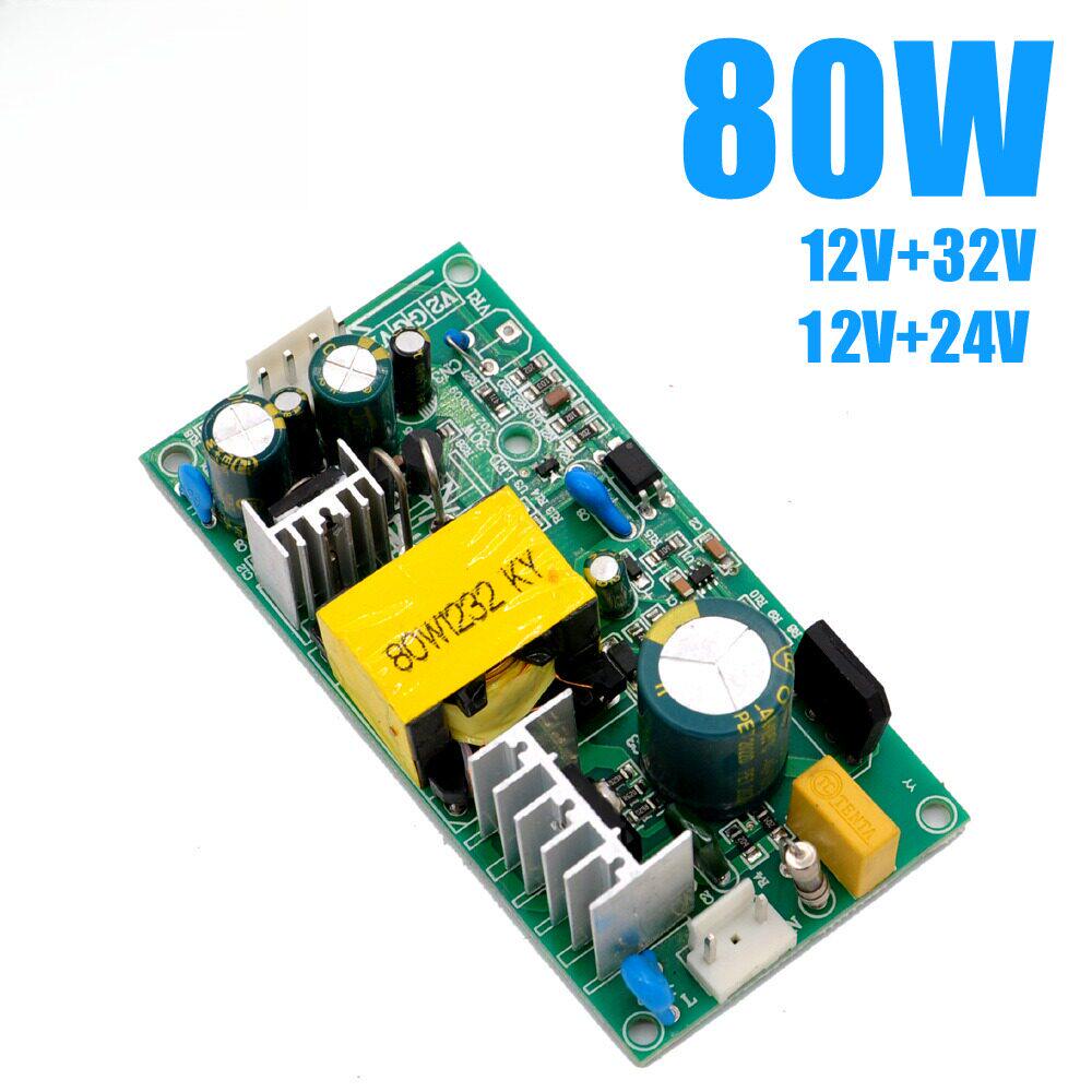 80W舞台灯光特效电源帕灯摇头灯专用电源12V 32V 输出裸板电源