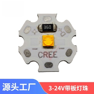 5V12V24V陶瓷3535灯珠大功率1W3W5W白光led灯板USB免驱动3535光源