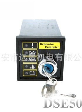 DSE501K 发电机控制器 启动模块 手动发动机点火控制模块柴油机