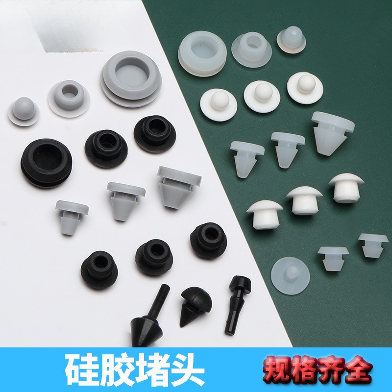 耐高温硅胶防撞塞头堵头减震