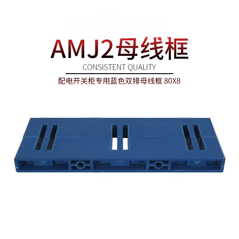 海仪配电开关柜专用AMJ2蓝色双排