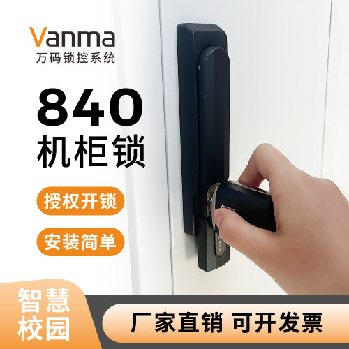 万码电子钥匙订制沈阳无源电子锁