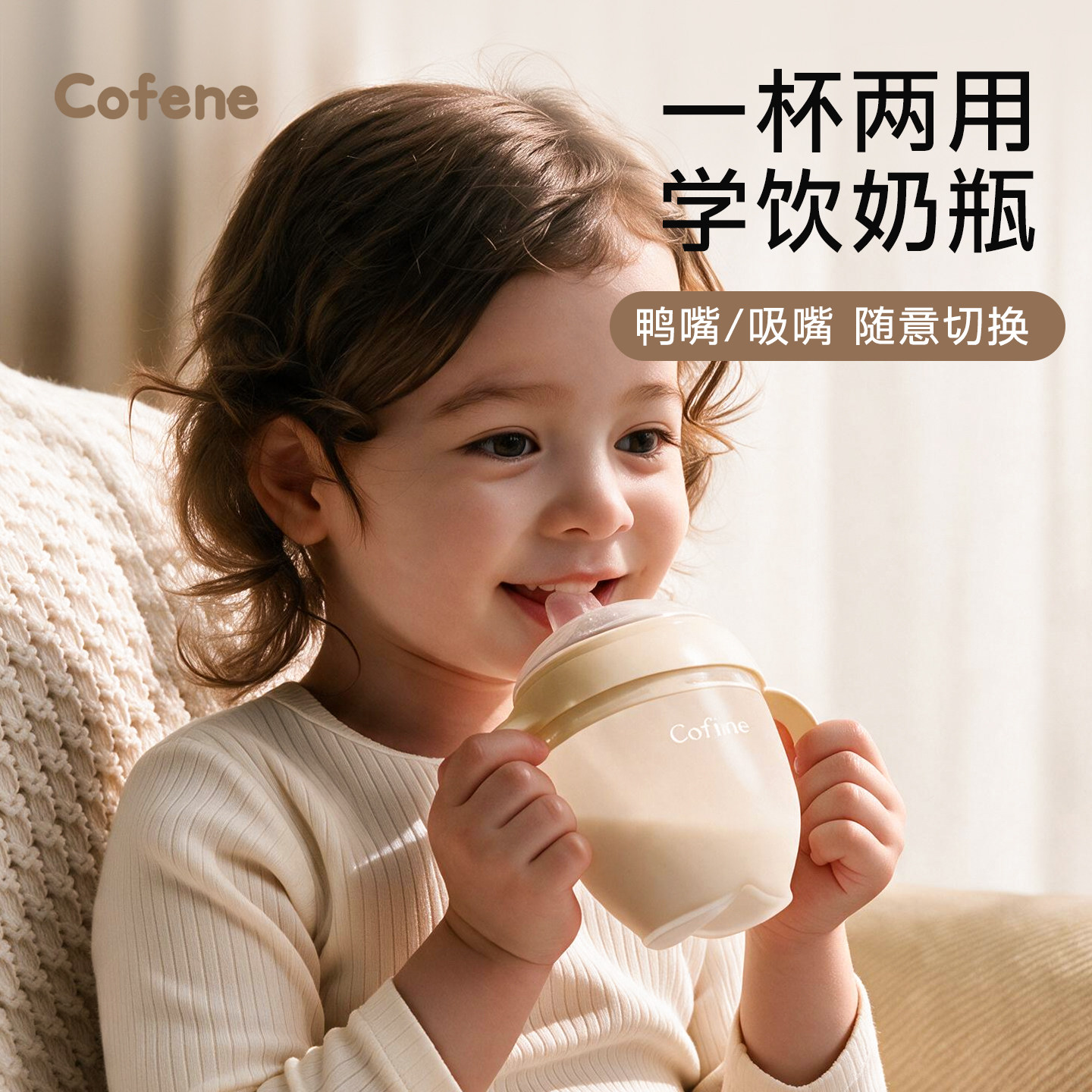 可菲尼学饮杯鸭嘴杯婴儿6个月以上1岁宝宝喝水吸管奶瓶全硅胶防呛