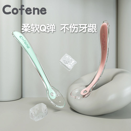 可菲尼cofene婴儿硅胶勺不伤牙龈