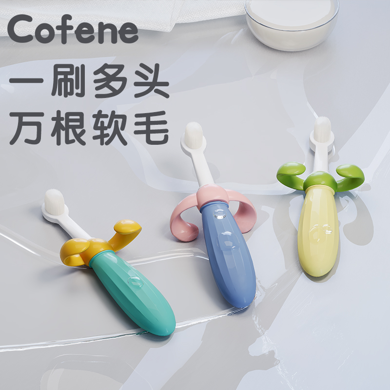 可菲尼寶寶牙刷超細軟毛不掉毛