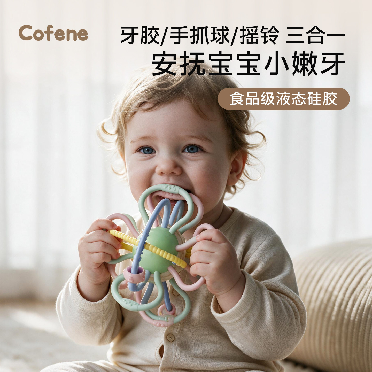 可菲尼曼哈顿手抓球牙胶婴儿硅胶可咬玩具宝宝抓握训练磨牙棒摇铃