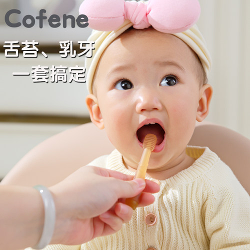 可菲尼舌苔刷乳牙刷口腔清洁神器