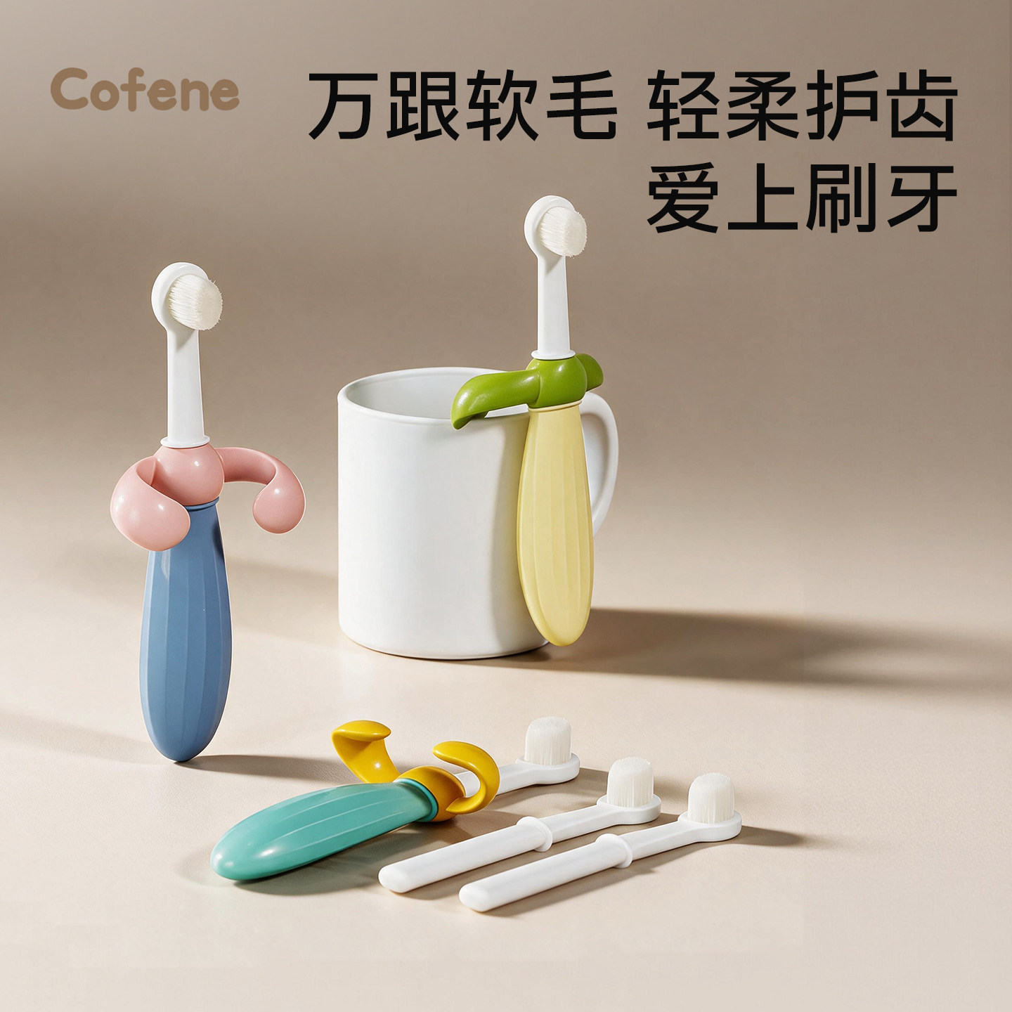 可菲尼宝宝牙刷儿童成长牙刷超细0-1-3岁婴儿口腔清洁软毛乳牙刷