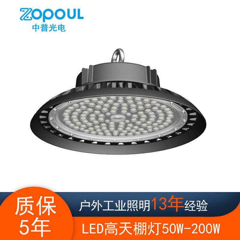 100w150w200w展厅仓库适用UFO飞碟灯LED工矿灯UFOLED天棚灯超亮