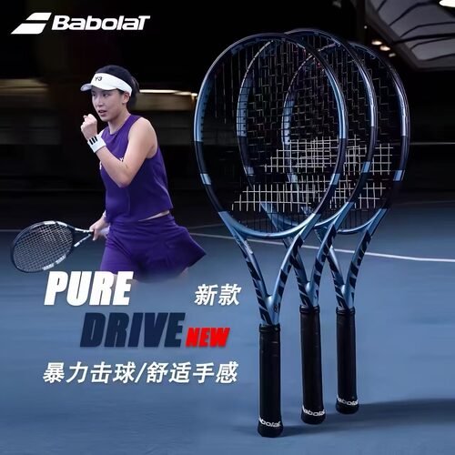 百保力26款PureDrive碳素网球拍
