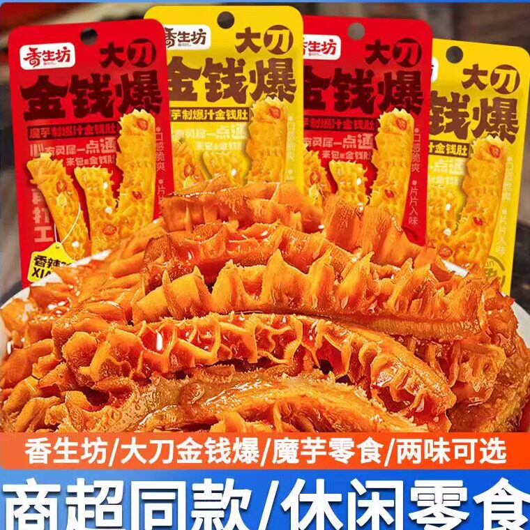 香生坊魔芋爽爆汁麻酱素毛肚