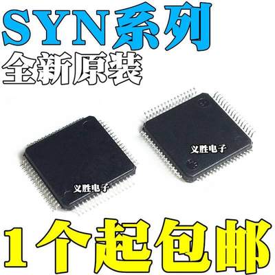 全新原装SYN6658 SYN6988 LQFP64 中文语音合成芯片 语音自然流畅