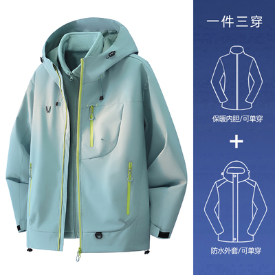 多巴胺色户外三合一冲锋衣男女款