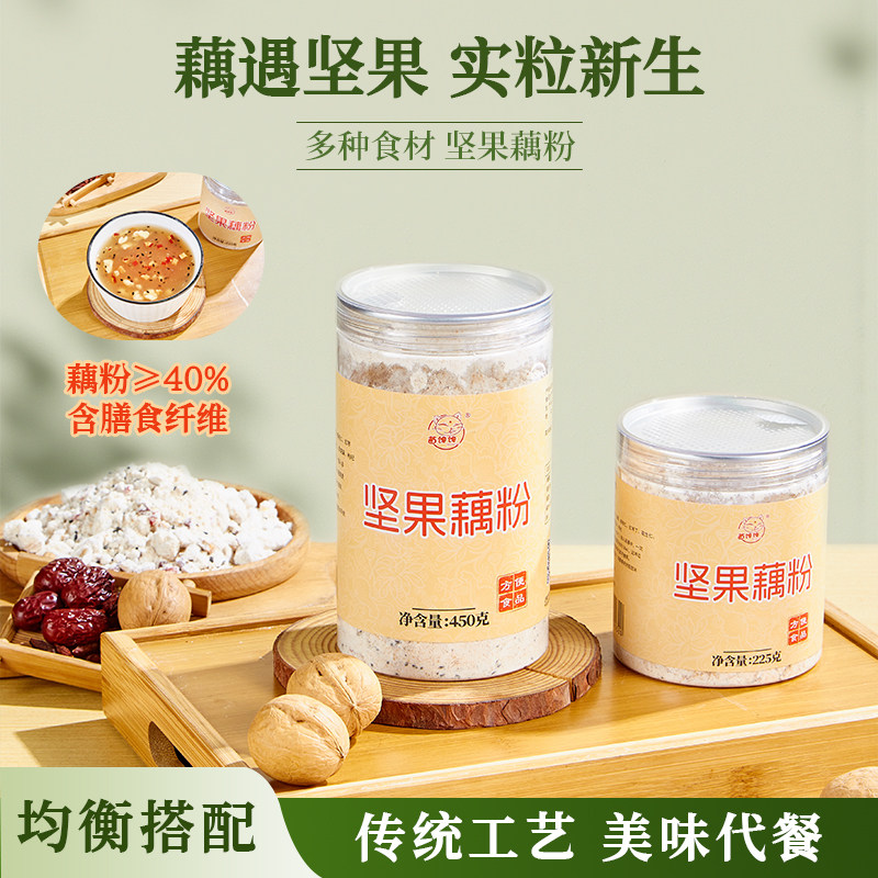 【坚果藕粉】苗馋馋坚果纯藕粉营养早餐代餐冲饮饱腹速溶,咖啡/麦片/冲饮,天然粉粉食品,淘宝优惠券,粉丝福利购,淘宝优惠卷