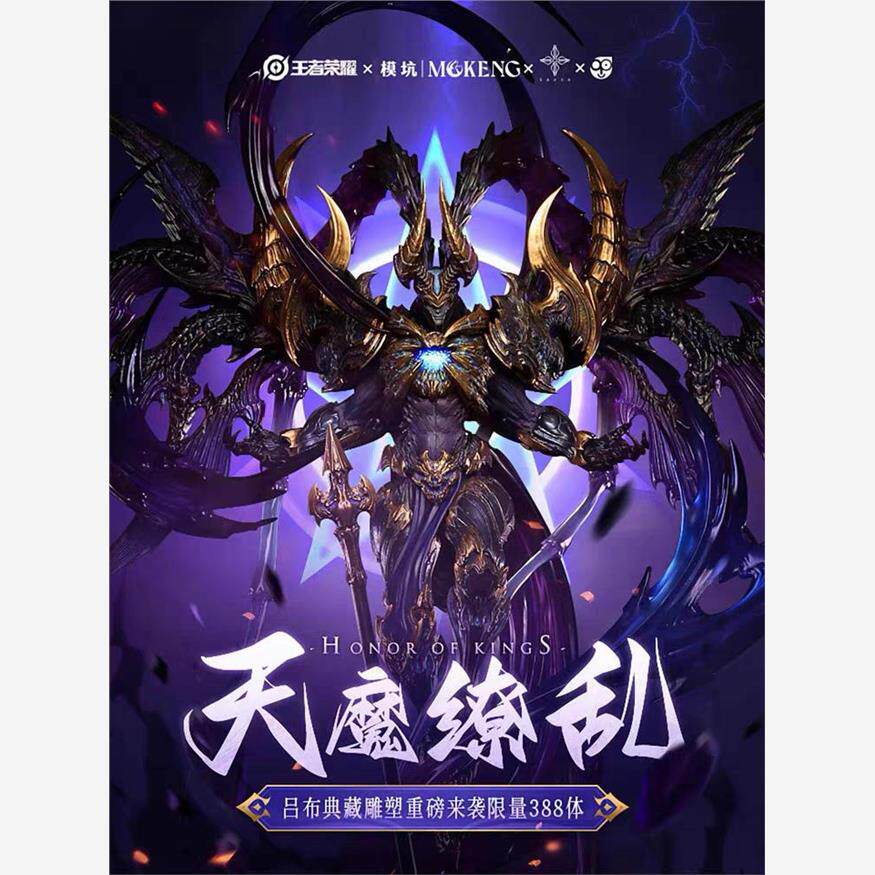 定制动漫手办雕像模型摆件玩具gk大型王者荣耀吕布天魔缭乱1/选皮