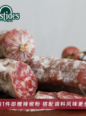 法国Bastides百思达风干萨拉米香肠 腊肠 原味松露味整根法式香肠