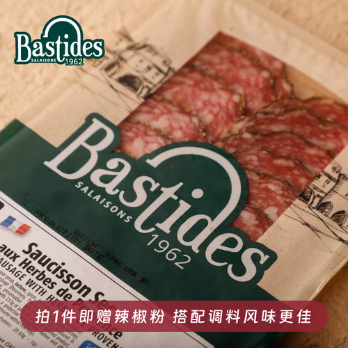 法国百思达风干萨拉米