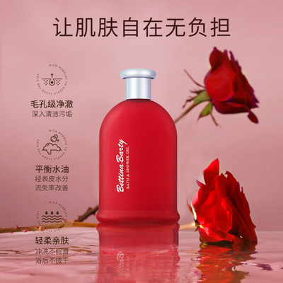 德国香氛沐浴露保黛宝