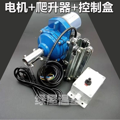 新大棚配件大全开关温棚大棚温控放通风机电动自动新款卷膜器爬升