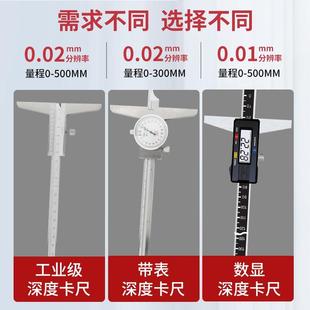 高精度不锈钢深度尺数显带表尺针游标深度尺工业级测量台阶深度尺