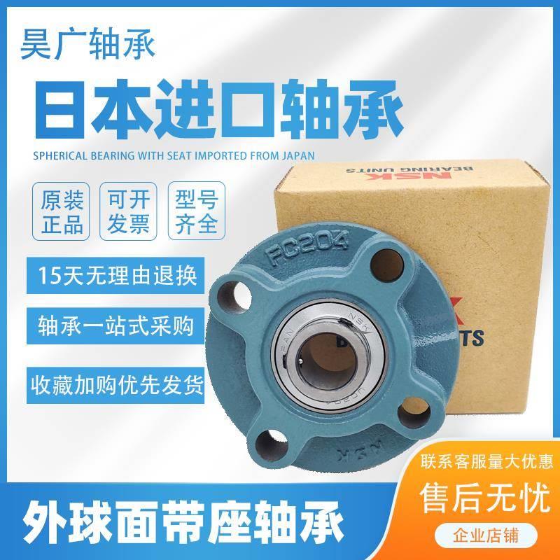 进口NSK方形带座UCF204外球面轴承F205 F206 F207 F208 F209 F210