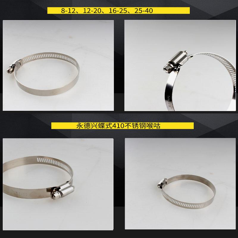 新品新品410不锈钢喉箍s紧固水管E卡扣Q箍管抱箍管夹水管箍