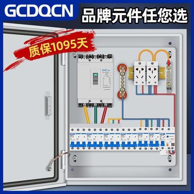 家用明装三相四线电箱成品380v成套配电箱户外防雨不锈钢控制箱柜
