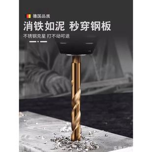 德国精工麻花钻头六角柄含钴不锈钢专用高硬度打孔钢铁合金属转头
