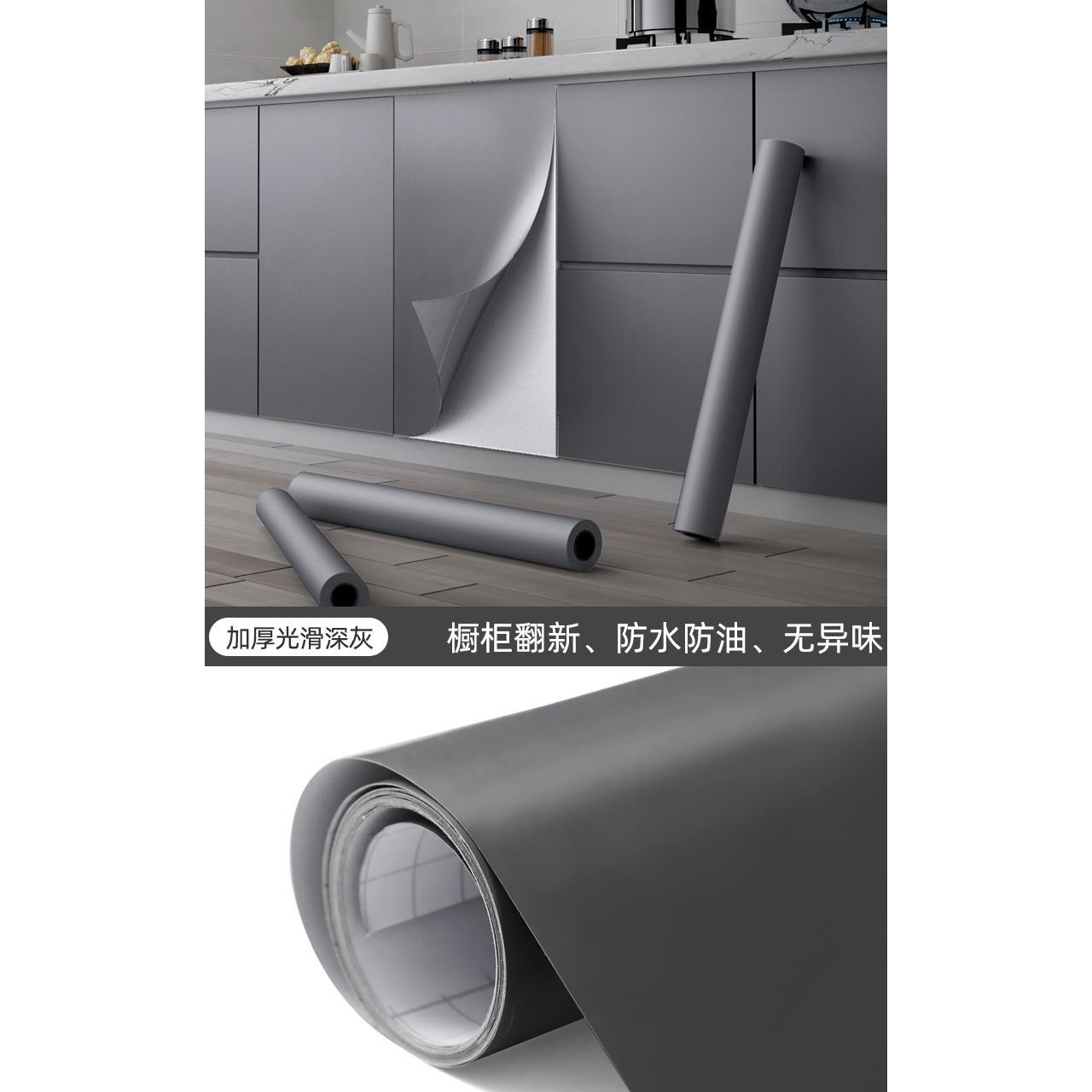 橱柜贴纸翻新专用厨房柜门改色贴纸自粘加厚家具老式柜子改造贴膜