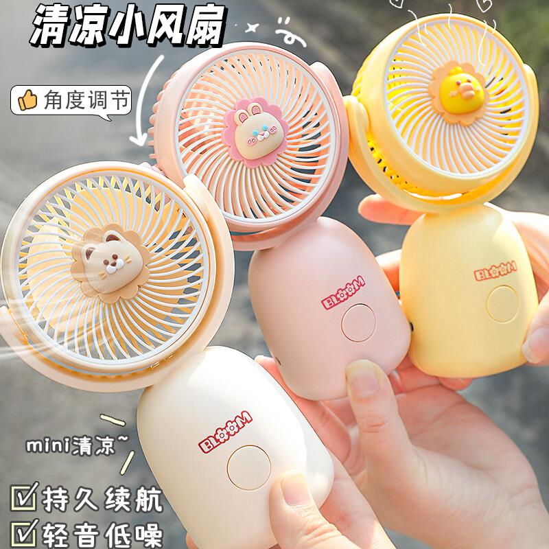 桌面无声超静音电手持USB充电风扇迷你便携式小型家用宿舍床头上