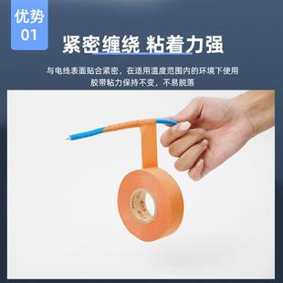 涤纶布基胶带汽车线束机舱高温150耐磨防水绝缘电工胶带 永乐9523